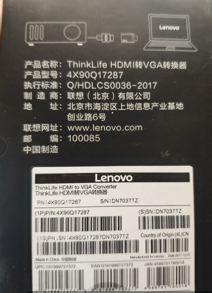 ThinkPad 联想 HDMI转VGA转换器 投影仪高清视频转接头怎么样，好用吗，口碑，心得，评价，试用报告,第3张