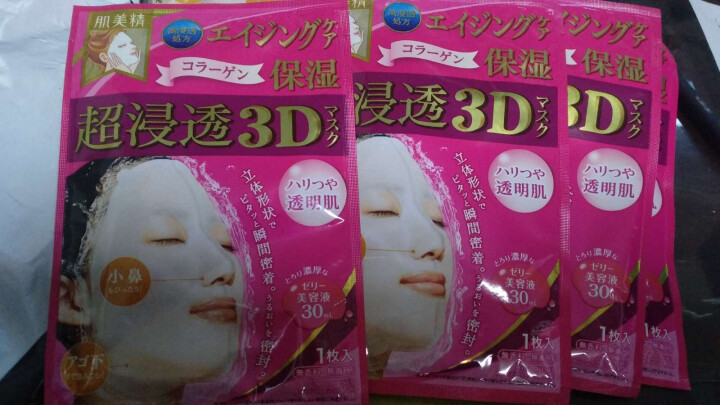 肌美精 立体浸透抗皱保湿3D面膜4片 粉色款 日本进口3d面膜 胶原蛋白面膜 补水面膜怎么样，好用吗，口碑，心得，评价，试用报告,第2张