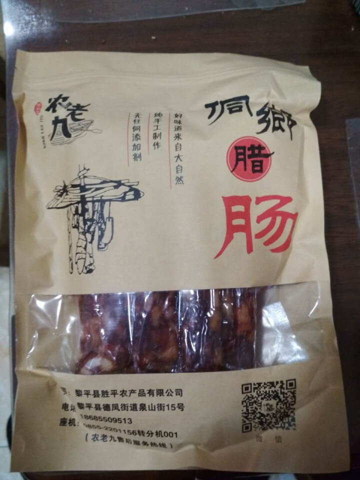 农老九  麻辣香肠贵州黎平特产农家制作烟熏香肠500g怎么样，好用吗，口碑，心得，评价，试用报告,第2张