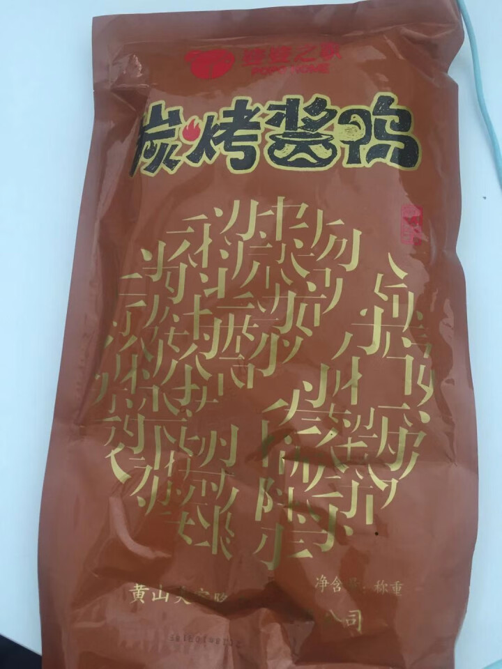 婆婆之家 徽菜炭烤酱鸭熟食整只 黄山特产烤鸭卤味小吃 500,第3张