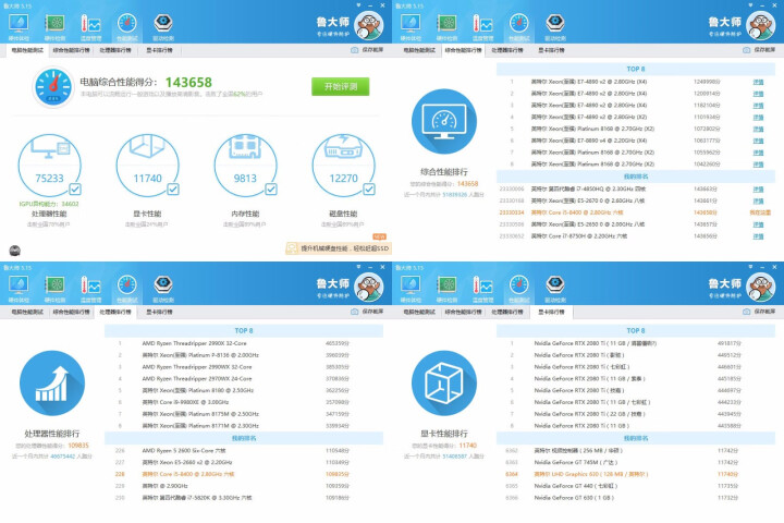 小黄鱼 八代i5 8400台式办公游戏设计迷你电脑主机整机组装全套 商用台式机 （八代i5,第12张