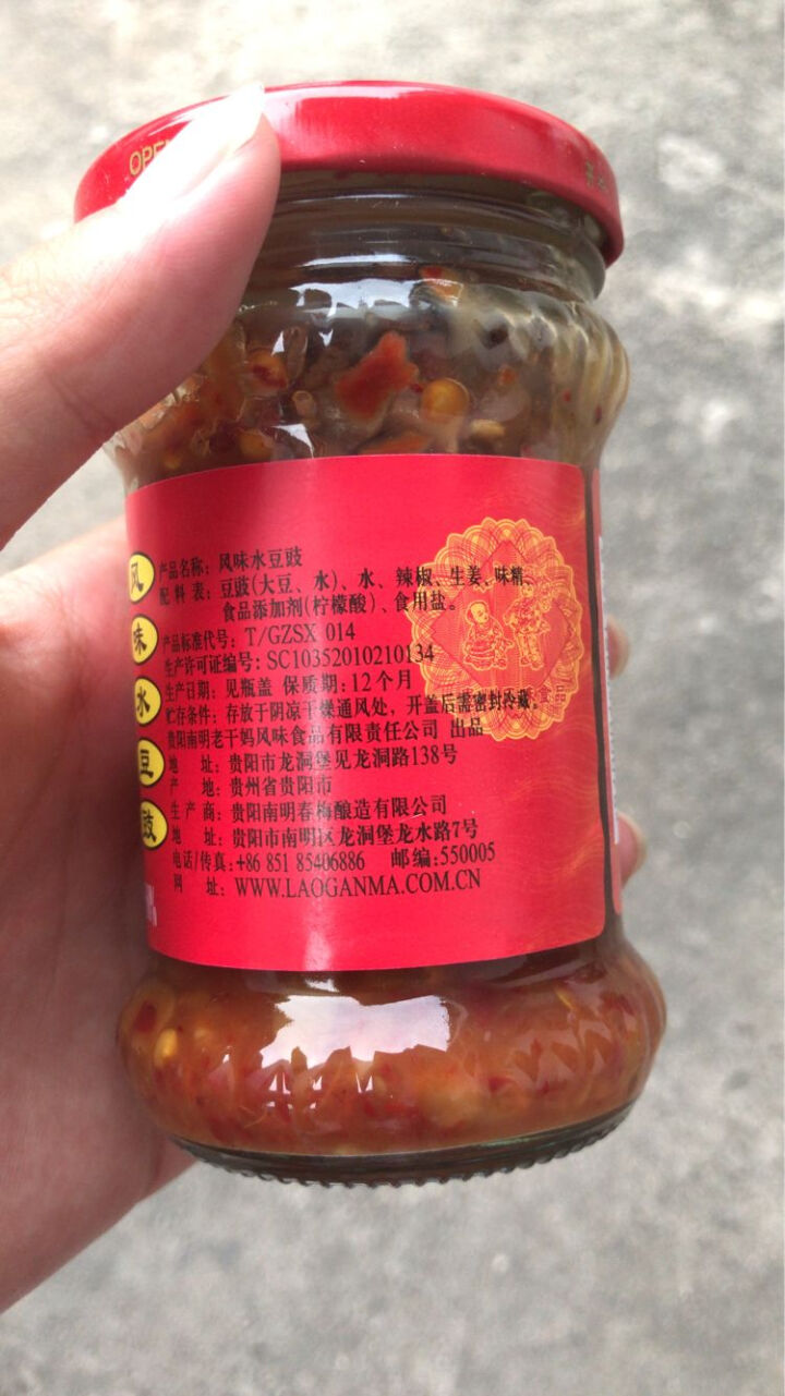 贵州特产老干妈风味水豆豉210g 拌面酱凉拌菜蘸水下饭调味料 1瓶装怎么样，好用吗，口碑，心得，评价，试用报告,第3张