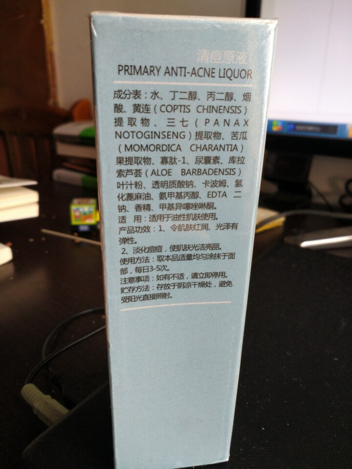 心清堂清痘原液40ml淡化痘印提亮肤色控油清痘焕颜调节水油平衡芦荟精华液男女美容院官方正品专柜正品怎么样，好用吗，口碑，心得，评价，试用报告,第3张