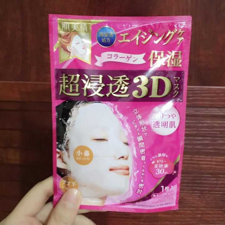 肌美精 立体浸透抗皱保湿3D面膜4片 粉色款 日本进口3d面膜 胶原蛋白面膜 补水面膜怎么样，好用吗，口碑，心得，评价，试用报告,第4张