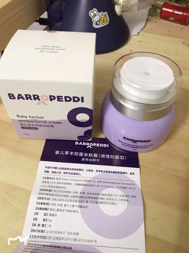 Barropeddi 婴儿湿疹膏 新生儿宝宝口水疹奶疹护臀霜 婴儿草本抑菌亲肤霜25g 25g怎么样，好用吗，口碑，心得，评价，试用报告,第3张