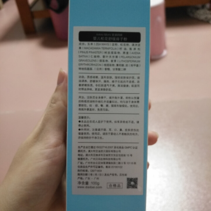 爱迪妈咪 婴儿爽身粉 玉米粉 不含滑石粉  预防痱子 止痒100g怎么样，好用吗，口碑，心得，评价，试用报告,第2张