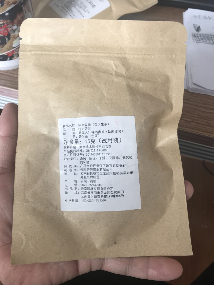 昔归古树普洱茶生茶 散茶 试饮装怎么样，好用吗，口碑，心得，评价，试用报告,第2张