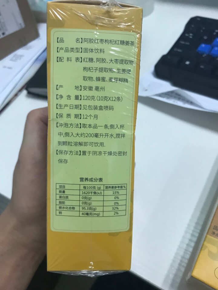 敖东 阿胶红枣枸杞红糖姜茶大姨妈茶姜糖月经红糖速溶姜母茶老姜汤生姜水姜汁 一盒装怎么样，好用吗，口碑，心得，评价，试用报告,第6张