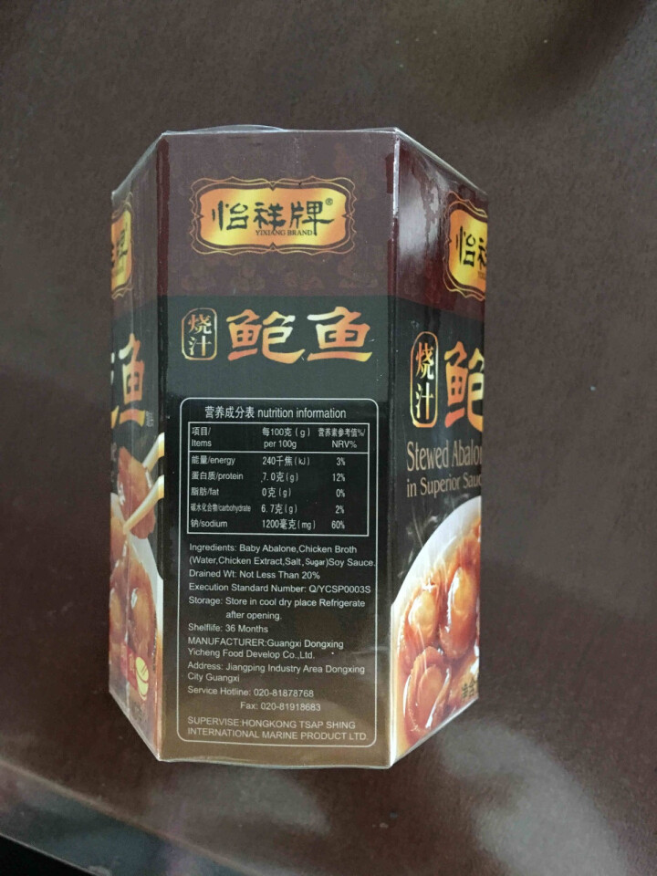 怡祥牌烧汁鲍鱼 即食贝类海鲜熟食鲍鱼罐头 方便速食干货捞饭汁140g怎么样，好用吗，口碑，心得，评价，试用报告,第4张