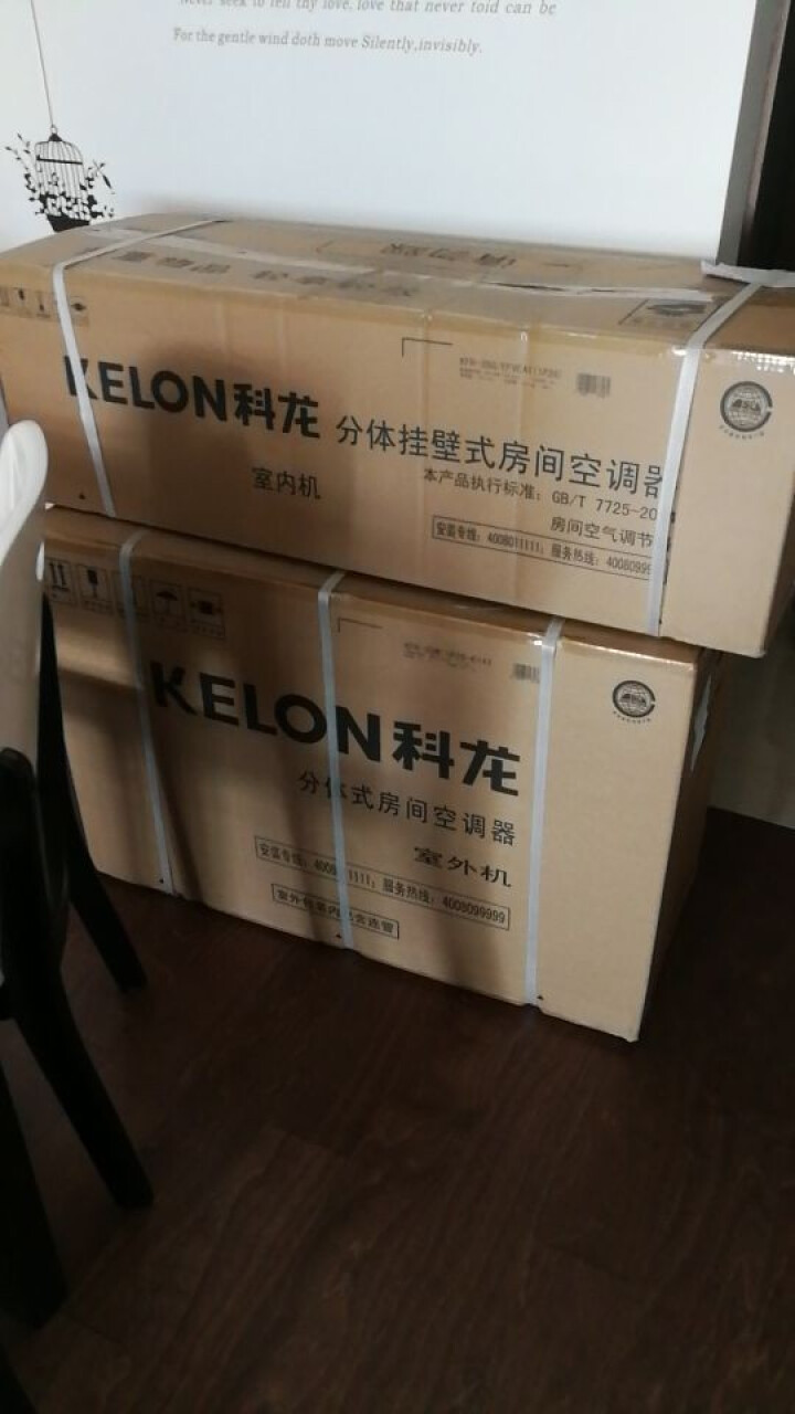 科龙(Kelon) 1.5匹 一级能效 全直流变频 冷暖 智能 静音 壁挂式空调挂机 KFR,第2张