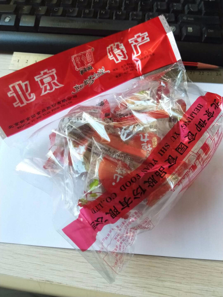 御食园 北京特产大山楂丸108g山楂制品特产休闲零食怎么样，好用吗，口碑，心得，评价，试用报告,第3张