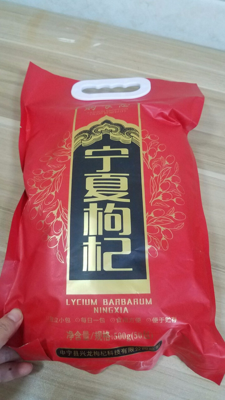 购食惠 枸杞 宁夏枸杞 特级 500g（中宁 枸杞 红苟杞子 独立小袋装）怎么样，好用吗，口碑，心得，评价，试用报告,第2张