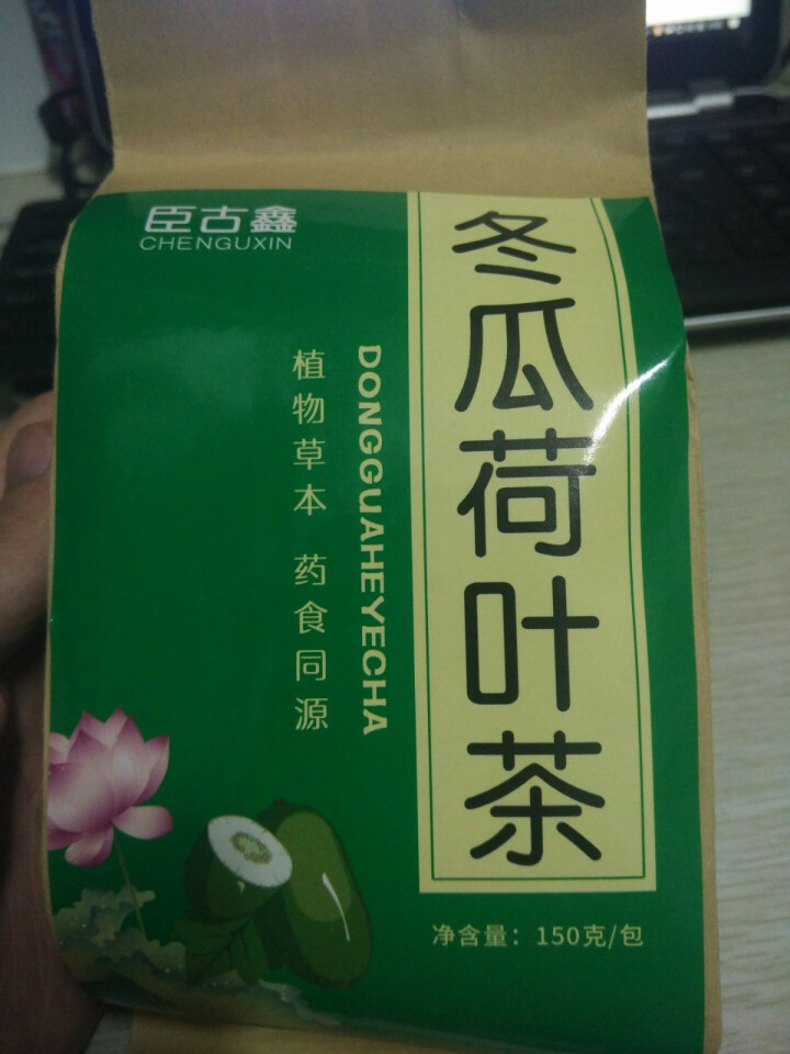 【第2件仅1元】臣古鑫冬瓜荷叶茶 玫瑰花茶决明子养生茶 花茶包花草茶 冬瓜茶 冬瓜荷叶茶怎么样，好用吗，口碑，心得，评价，试用报告,第2张