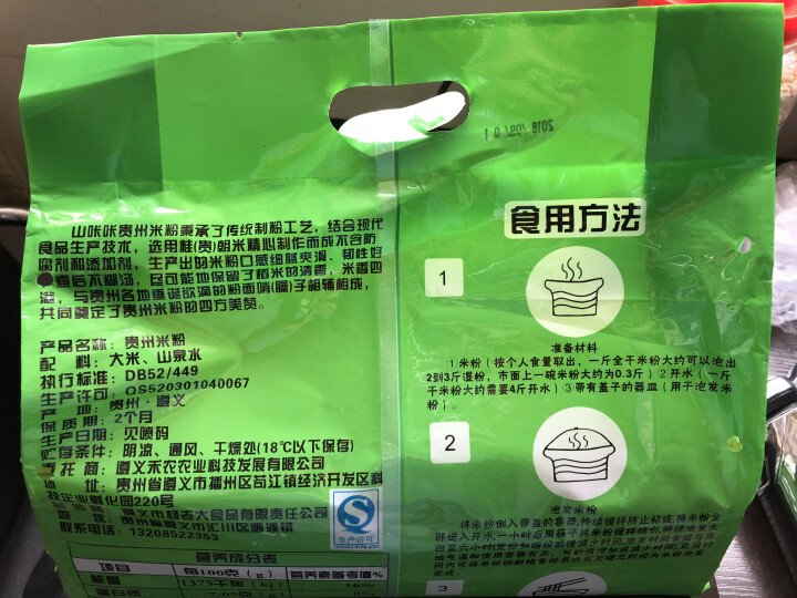 山咔咔贵州特产全干米粉2500g袋装全干粗米粉干细米线遵义羊肉粉炒米粉原料 全干米粉粗粉3mm 2500g袋装全干米粉怎么样，好用吗，口碑，心得，评价，试用报告,第3张