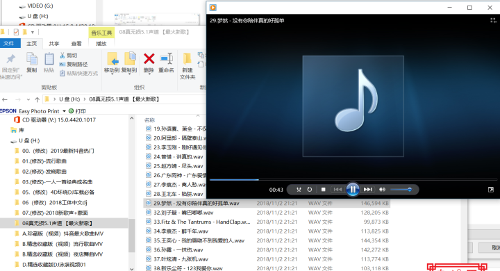 上店  车载U盘带音乐64G无损5.1声道音乐u盘汽车mp3歌曲2019抖音热门视频MV工体dj影音 套餐二：5.1环绕80+高品质1500+视频260怎么样，,第5张