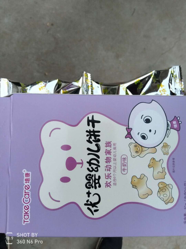 宝宝手指动物饼干 儿童零食韧性营养辅食婴幼儿磨牙趣味食品80g 动物饼干怎么样，好用吗，口碑，心得，评价，试用报告,第3张