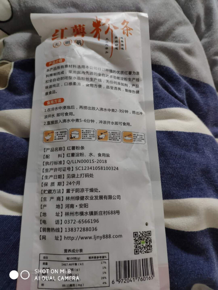 【林州馆】健合福太行高山红薯粉条200g  酸辣粉方便速食火锅炖粉条 粉丝宽粉条 红薯粉条100g怎么样，好用吗，口碑，心得，评价，试用报告,第3张