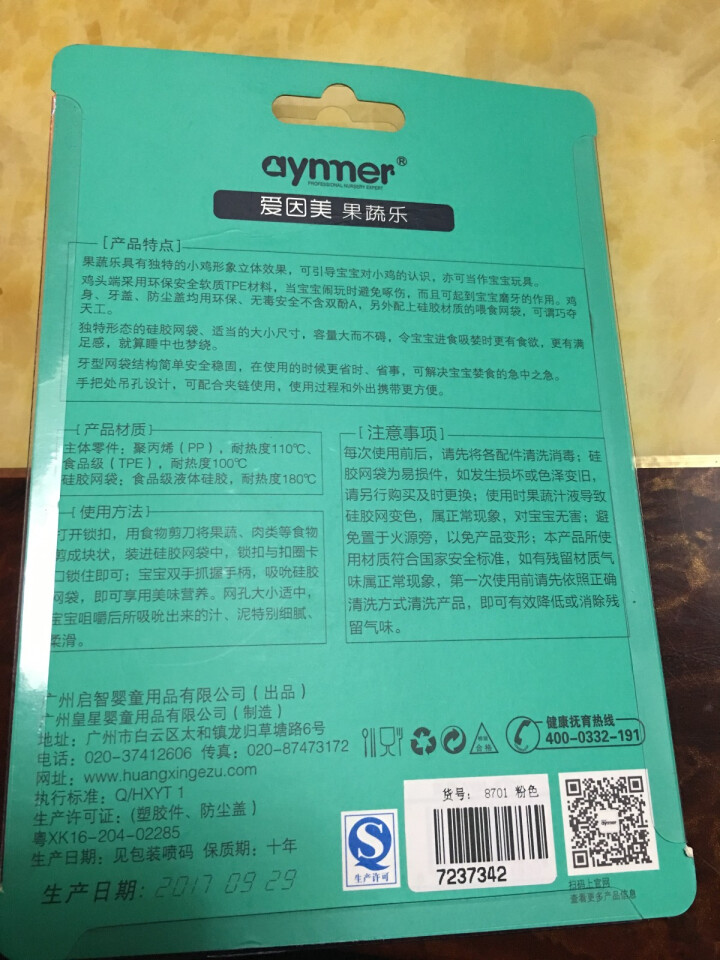 爱因美（aynmer）AYM,第3张