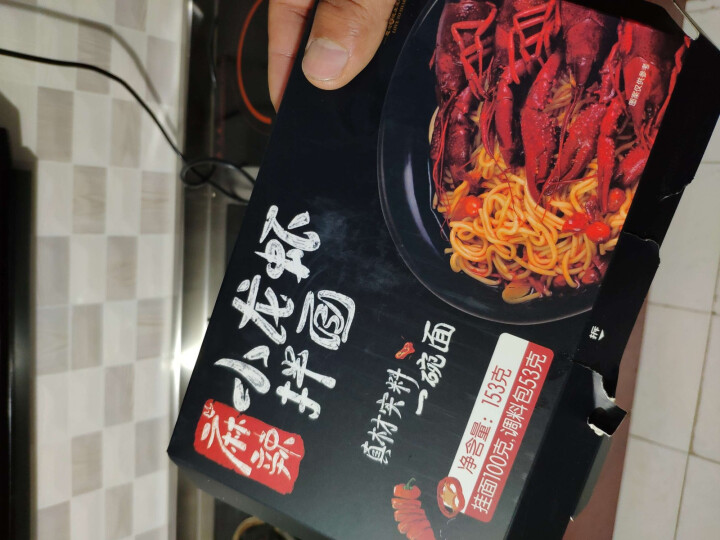 想念挂面 麻辣小龙虾3盒装 待煮干拌面条网红拌面 方便速食面 小龙虾拌面怎么样，好用吗，口碑，心得，评价，试用报告,第4张