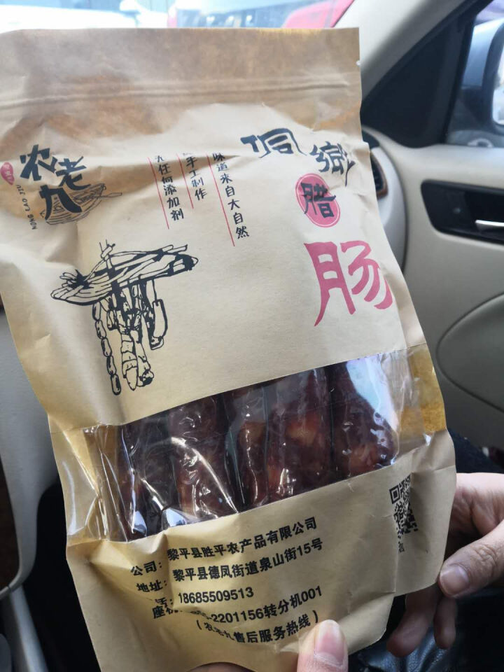 农老九  麻辣香肠贵州黎平特产农家制作烟熏香肠500g怎么样，好用吗，口碑，心得，评价，试用报告,第3张