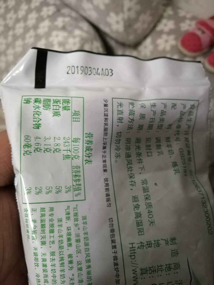 顶羊羊奶百利包山羊奶200ml*14袋脱膻处理破损包赔，破一包赔一包怎么样，好用吗，口碑，心得，评价，试用报告,第4张