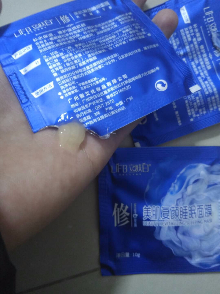 立肤白（LIFB） 厂部直营 深层补水睡眠面膜120g 补水保湿滋润亮肤嫩滑光泽舒缓修护 美肌睡眠面膜体验装10g 3包怎么样，好用吗，口碑，心得，评价，试用报,第3张