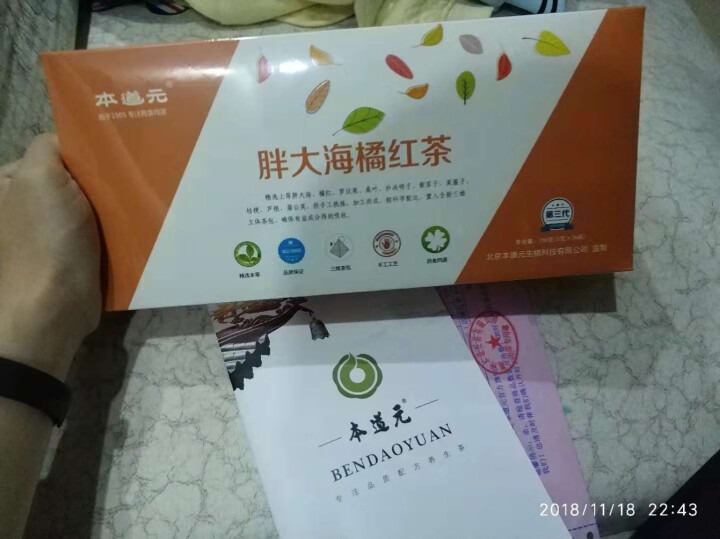 本道元胖大海菊花润喉茶 清润喉肺罗汉果茶橘红蒲公英决明子养生组合茶 嗓子不舒服常喝怎么样，好用吗，口碑，心得，评价，试用报告,第2张