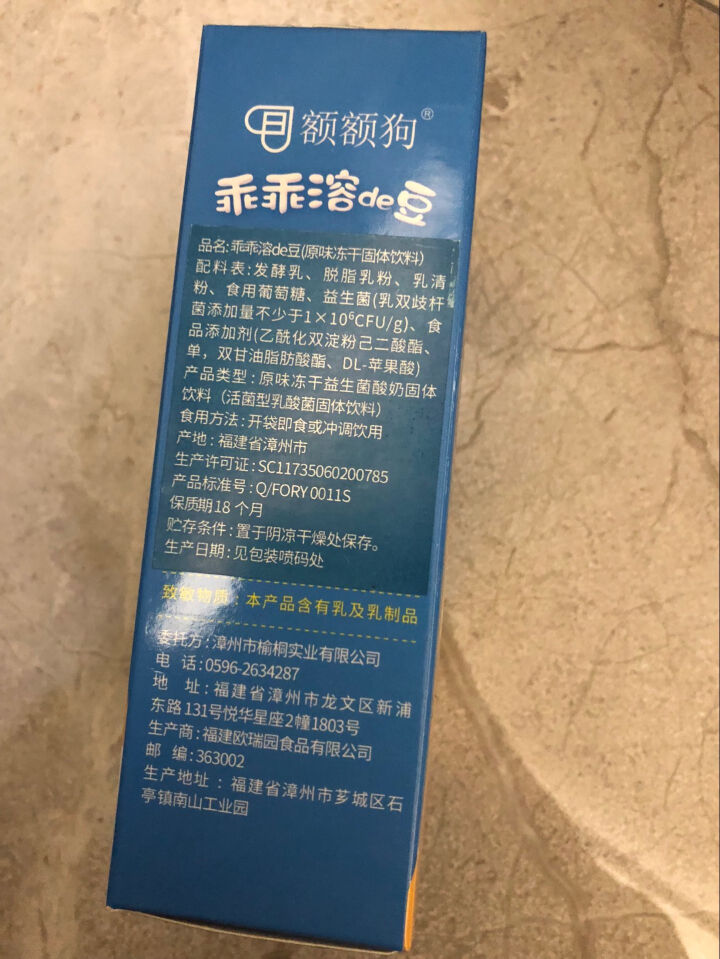 【额额狗】宝宝零食益生菌溶豆酸奶入口即化溶豆豆儿童辅食 原味怎么样，好用吗，口碑，心得，评价，试用报告,第3张