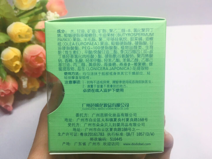 朵朵贝儿 维E倍护婴幼儿面霜（倍润型）25g 儿童润肤乳新生儿补水保湿润肤露宝宝霜怎么样，好用吗，口碑，心得，评价，试用报告,第4张