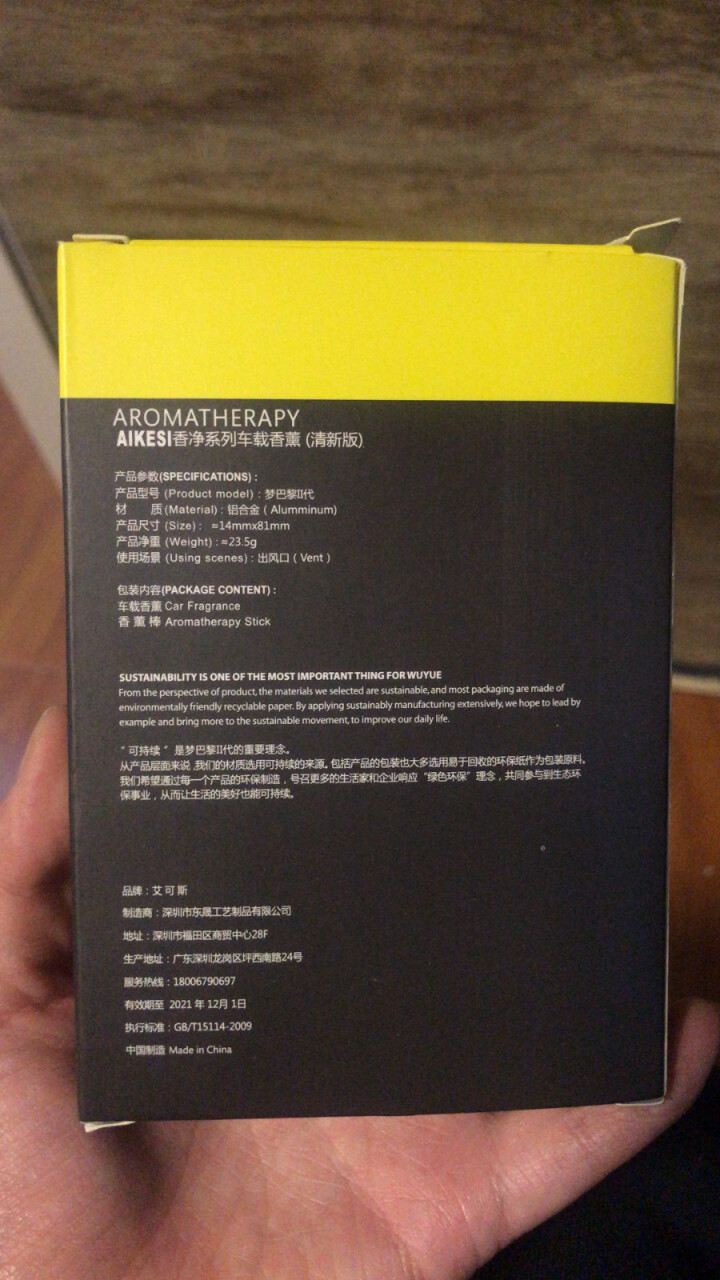 艾可斯 车载香水出风口夹 汽车空调固体香薰 车内用固体摆件 持久淡香挂件男 气质银【配送古龙/柠檬/海洋/桂花/薰衣草香芯棒】怎么样，好用吗，口碑，心得，评价，,第3张