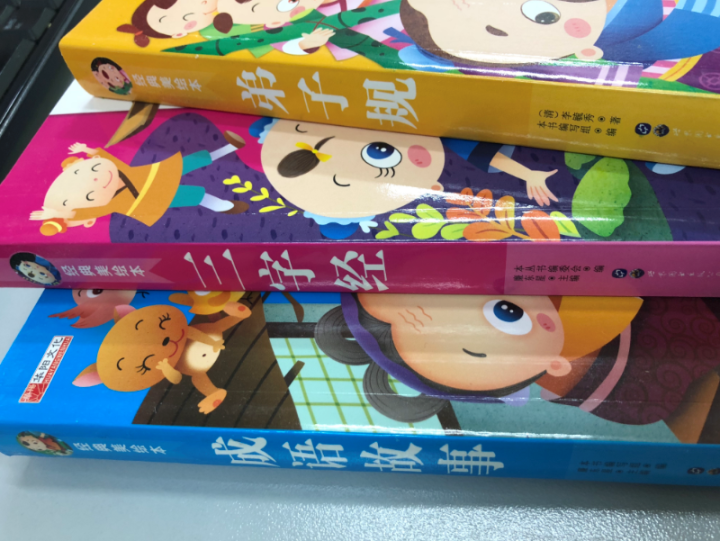 完整版全4册 唐诗三百首儿童版 弟子规三字经成语故事大全 注音版6,第2张