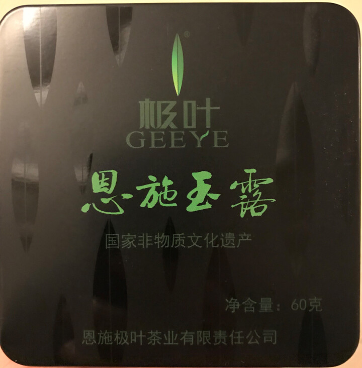 极叶 恩施玉露 2018新茶 恩施硒茶野茶明前绿茶蒸青云雾茶叶 湖北绿茶 高山野茶送礼盒装60g怎么样，好用吗，口碑，心得，评价，试用报告,第2张