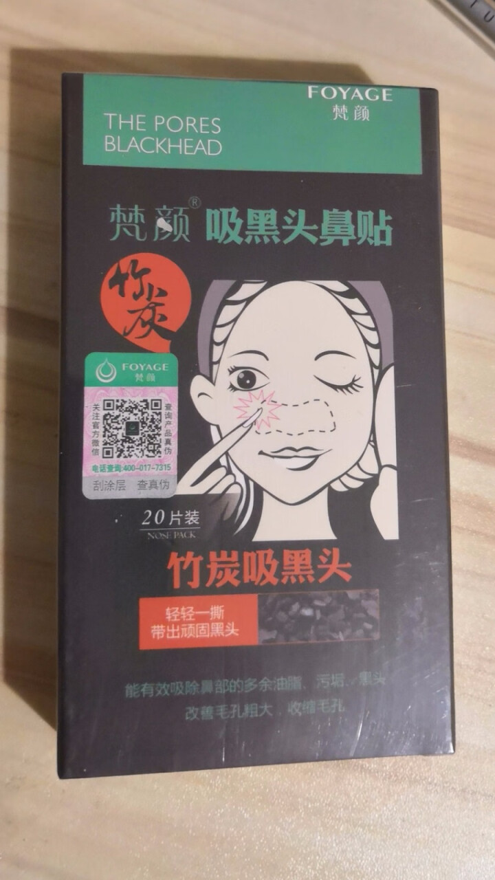 【2件75折】20片猪鼻贴去黑头鼻膜去黑头鼻贴吸黑头贴撕拉式鼻头除黑头男士去黑头女士祛黑头粉刺 20片装怎么样，好用吗，口碑，心得，评价，试用报告,第2张