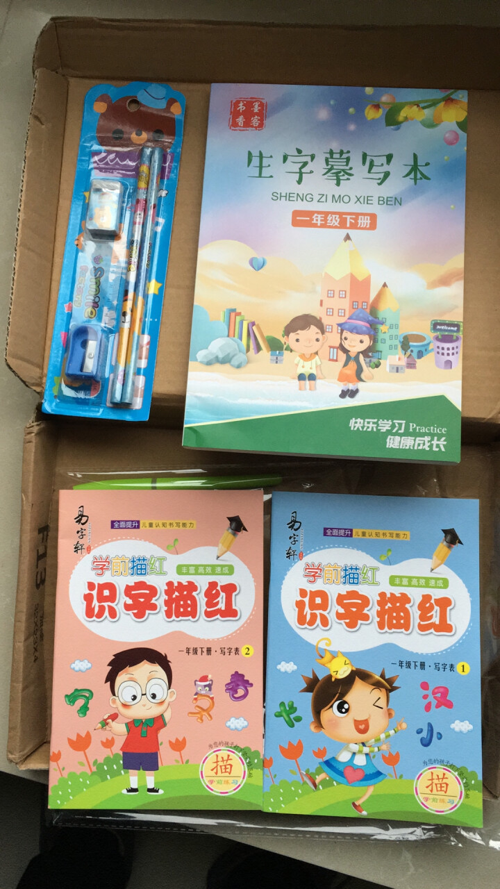 新版小学生同步笔顺描红字帖人教版一二年级上下册学前班儿童启蒙楷书硬笔书法临摹小学语文生字练字帖写字贴 一年级下册（大开本描红+小开本）3本套装怎么样，好用吗，口,第4张