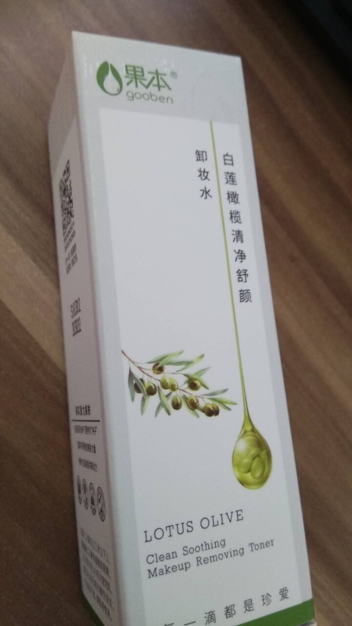 果本官方旗舰店 白莲橄榄清净舒颜卸妆水300ml 温和深层清洁无刺激脸部眼部唇部卸妆液 白莲卸妆水60ml怎么样，好用吗，口碑，心得，评价，试用报告,第2张