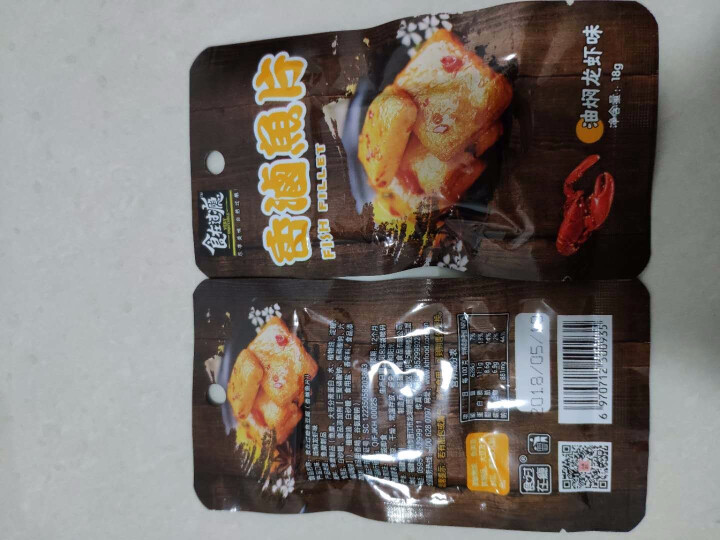 爱尚 食在过瘾爽鱼片360g/盒(休闲鱼零食) 鱼豆腐即食 办公室零食 油焖龙虾味香卤鱼片360g*1盒怎么样，好用吗，口碑，心得，评价，试用报告,第4张