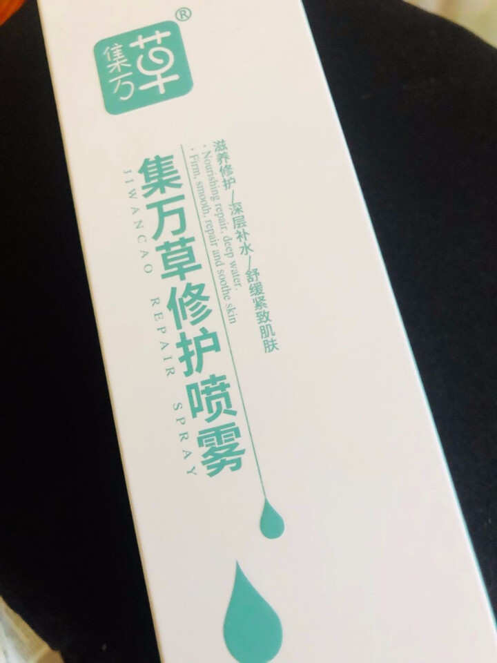 集万草 舒缓补水保湿喷雾50ml （舒缓修护 补水保湿 定妆 爽肤水）怎么样，好用吗，口碑，心得，评价，试用报告,第4张