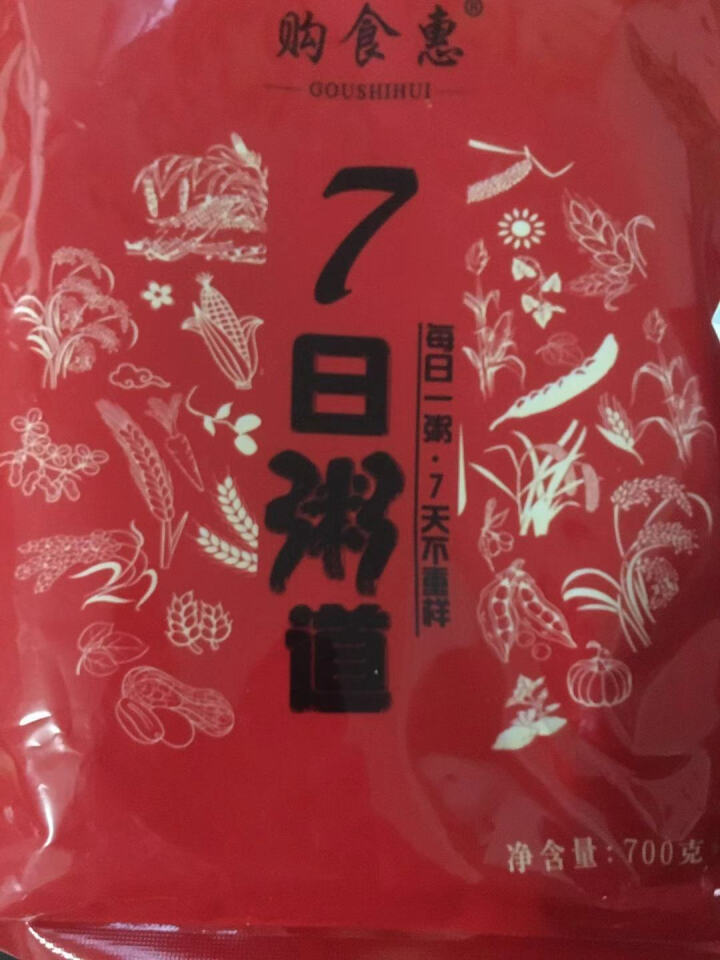 购食惠 7日粥道 五谷杂粮 粥米 7种700g（粥米 粗粮 组合 杂粮 八宝粥原料）怎么样，好用吗，口碑，心得，评价，试用报告,第2张