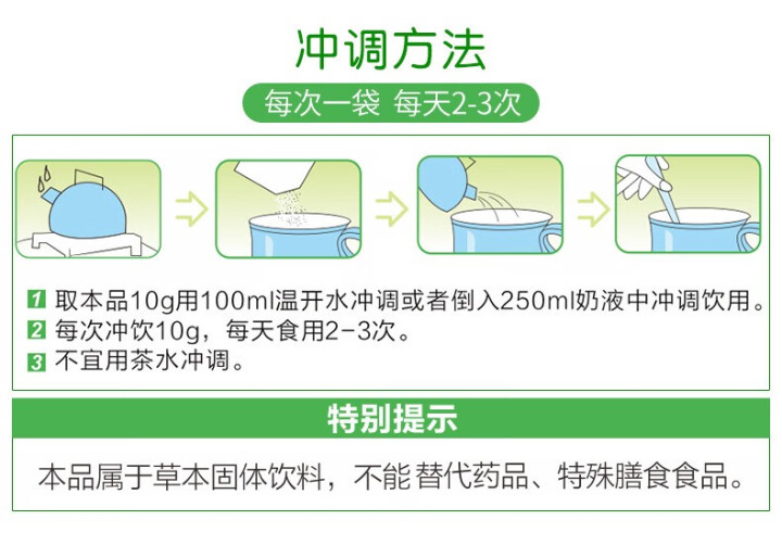 贝兜 百合菊花清清宝 儿童奶伴侣清清宝 金银花清清宝两盒装 120g*2盒怎么样，好用吗，口碑，心得，评价，试用报告,第4张