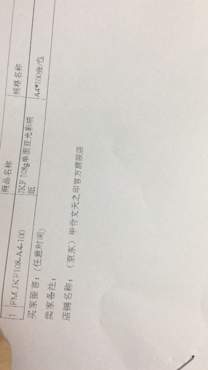 双面彩喷纸办公打印防水单面宣传单画册卡名片菜谱打样纸哑光彩色喷墨打印纸 A4 108g单面哑光彩喷纸 100张怎么样，好用吗，口碑，心得，评价，试用报告,第2张