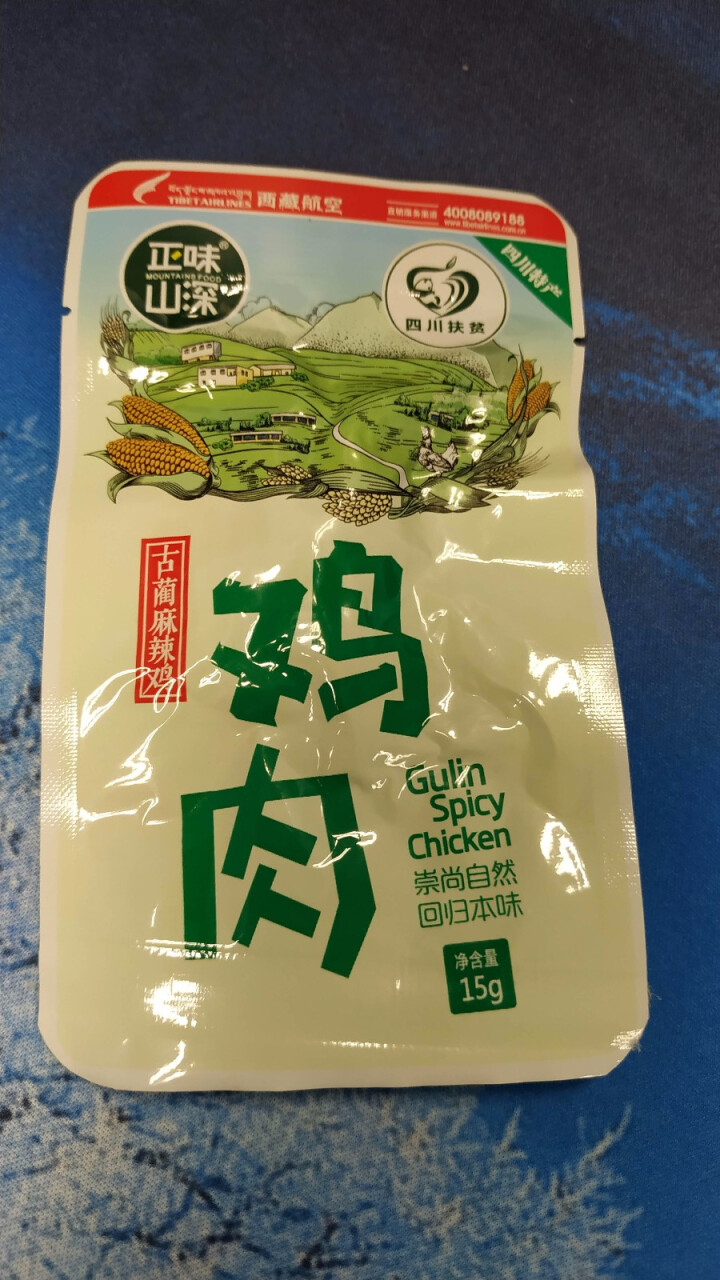 【泸州馆】正味山深 古蔺麻辣鸡 四川特产 放养土鸡 卤味熟食肉 鸡肉 15g  非卖品 （单拍不发货）怎么样，好用吗，口碑，心得，评价，试用报告,第2张