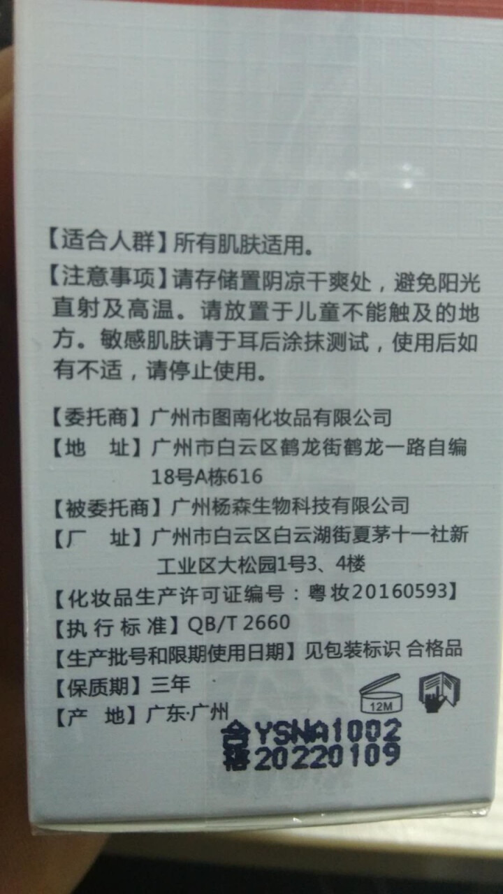 九叶草收缩毛孔原液玻尿酸精华液男女通用去黑头毛孔收缩水补水保湿修复毛孔粗大爽肤水 1瓶原液怎么样，好用吗，口碑，心得，评价，试用报告,第3张