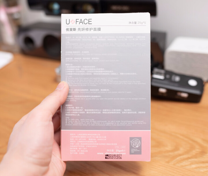 UFACE优斐斯亮妍烟酰胺修护面膜第二代新修护系列 UFACE 优斐斯亮妍修护面膜怎么样，好用吗，口碑，心得，评价，试用报告,第2张