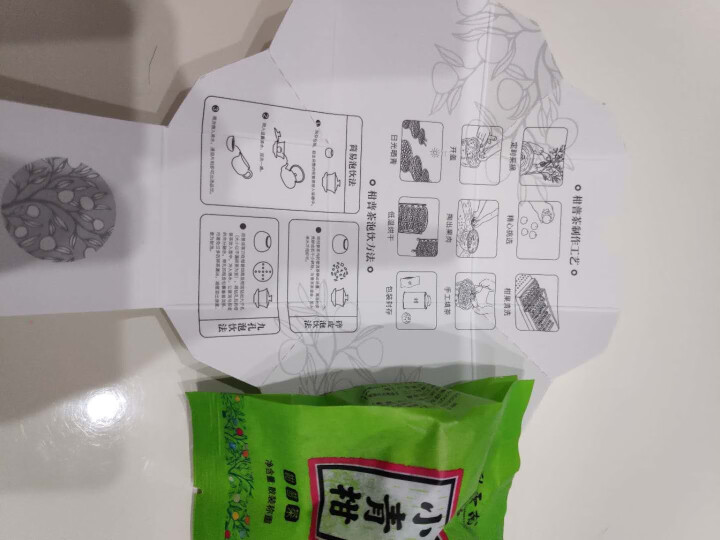 七彩云南茶叶普洱茶熟茶小青柑新会陈皮青柑普洱非生茶 粒柑见影系列 私享纸盒装10g怎么样，好用吗，口碑，心得，评价，试用报告,第3张