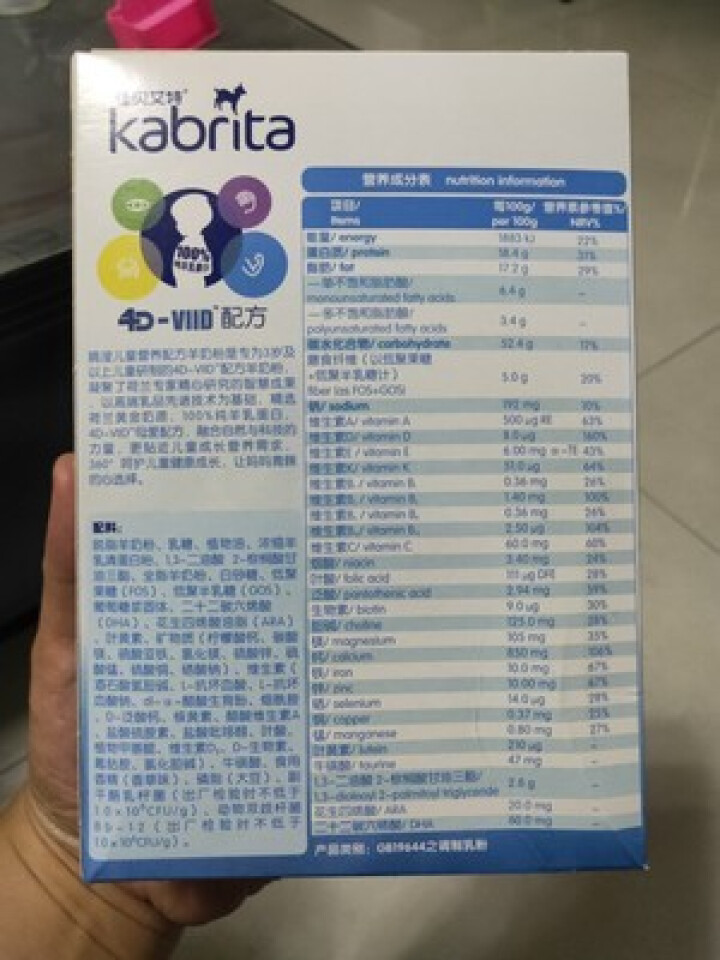 佳贝艾特（Kabrita） 睛滢儿童羊奶粉150g荷兰原装原罐进口【官方旗舰店】怎么样，好用吗，口碑，心得，评价，试用报告,第2张