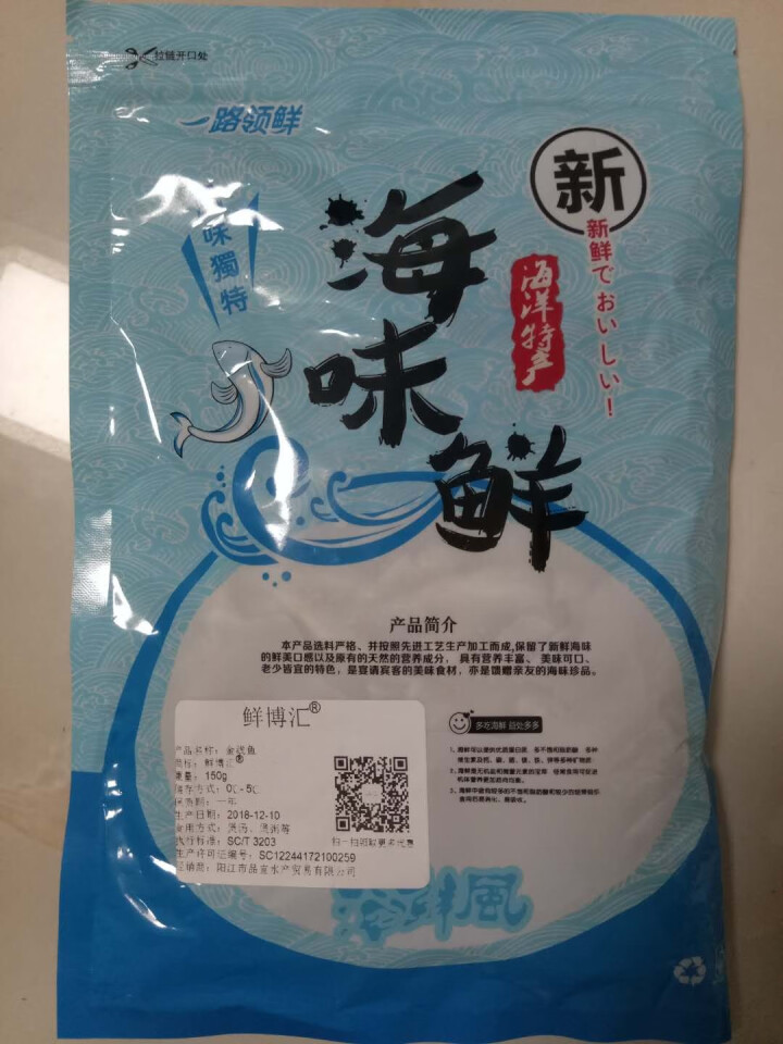 鲜博汇 淡晒金线鱼小鱼干 海产特产 银鱼干 150g怎么样，好用吗，口碑，心得，评价，试用报告,第2张