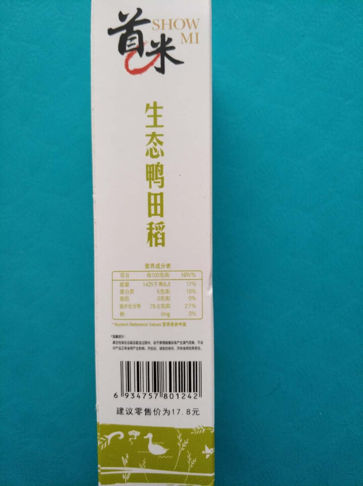 首米 稻花香大米五常大米生态鸭田稻单盒装500g怎么样，好用吗，口碑，心得，评价，试用报告,第4张