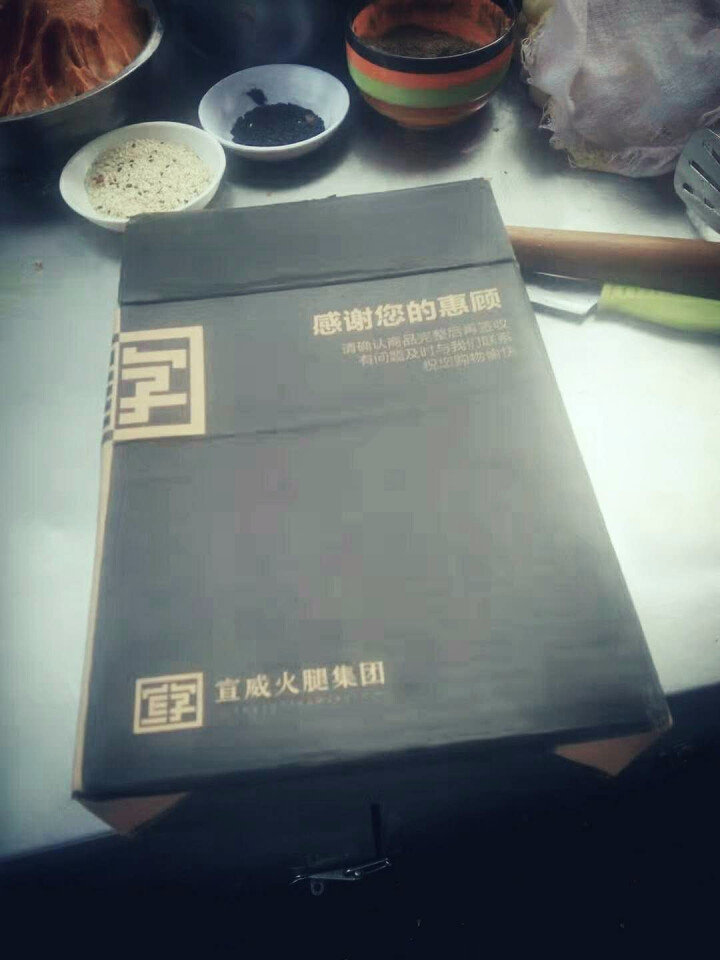 宣字云南特产宣威火腿300g高原乌金猪24个月发酵鲜香火腿煲汤蒸煮炒火腿 无肉不欢300g怎么样，好用吗，口碑，心得，评价，试用报告,第4张