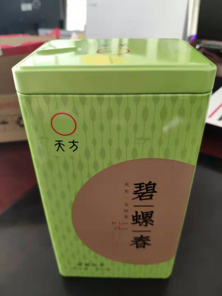 2018年新茶绿茶碧螺春茶叶苏州产区碧螺春绿茶天方茶叶碧螺春绿茶200g怎么样，好用吗，口碑，心得，评价，试用报告,第3张