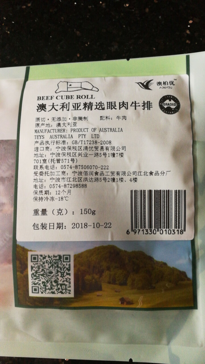 【下单立减20】澳柏优  澳洲进口谷饲原切非腌制牛排生鲜牛肉    眼肉家庭牛排套餐 澳大利亚精选眼肉牛排150克装（1片）怎么样，好用吗，口碑，心得，评价，试,第4张